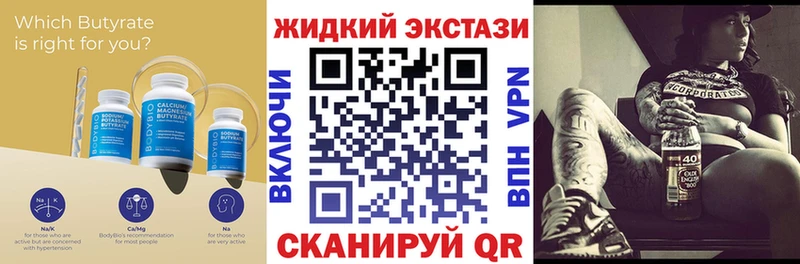 БУТИРАТ GHB  Александровск-Сахалинский 