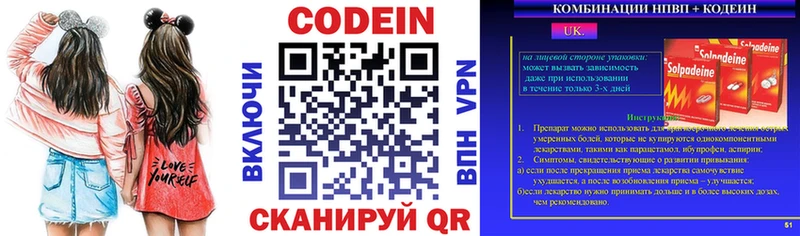 Codein Purple Drank  hydra зеркало  Александровск-Сахалинский 