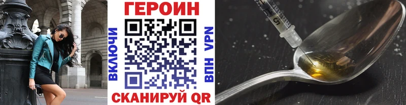 Героин Heroin мега зеркало Александровск-Сахалинский