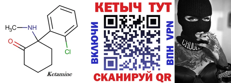 наркотики  Александровск-Сахалинский  mega ссылка  КЕТАМИН ketamine 