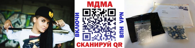 МДМА молли  купить наркотик  Александровск-Сахалинский 
